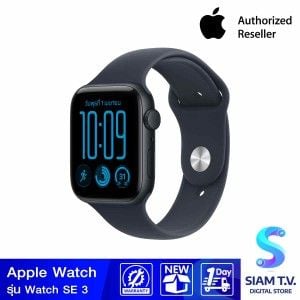 Apple Watch SE 3 รุ่น GPS ตัวเรือนอะลูมิเนียม สีมิดไนท์ 44 มม. สายแบบ Sport Band สีนาวีบลู ขนาด M/L