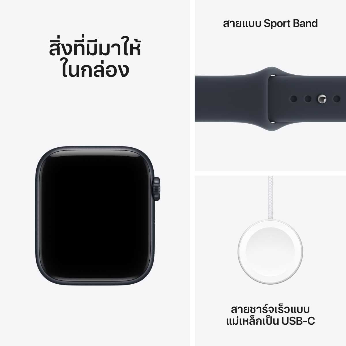 Apple Watch SE 3 รุ่น GPS ตัวเรือนอะลูมิเนียม สีมิดไนท์ 44 มม. สายแบบ Sport Band สีนาวีบลู ขนาด M/L
