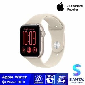 Apple Watch SE 3 รุ่น GPS ตัวเรือนอะลูมิเนียม สีสตาร์ไลท์ 44 มม. สายแบบ Sport Band สีทราย ขนาด M/L