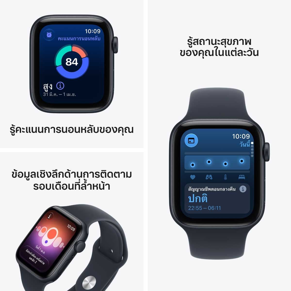 Apple Watch SE 3 รุ่น GPS ตัวเรือนอะลูมิเนียม สีสตาร์ไลท์ 44 มม. สายแบบ Sport Band สีทราย ขนาด M/L