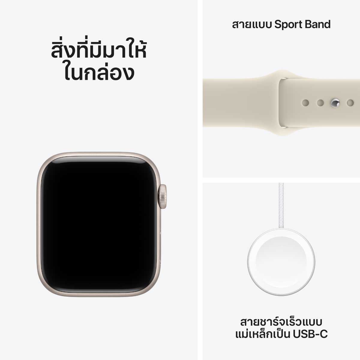 Apple Watch SE 3 รุ่น GPS ตัวเรือนอะลูมิเนียม สีสตาร์ไลท์ 44 มม. สายแบบ Sport Band สีทราย ขนาด M/L