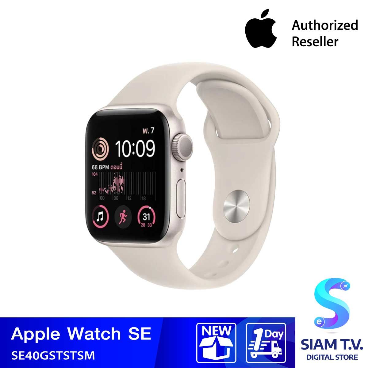 Apple Watch SE Starlight 40 mm GPS  Aluminium Case Sport Band