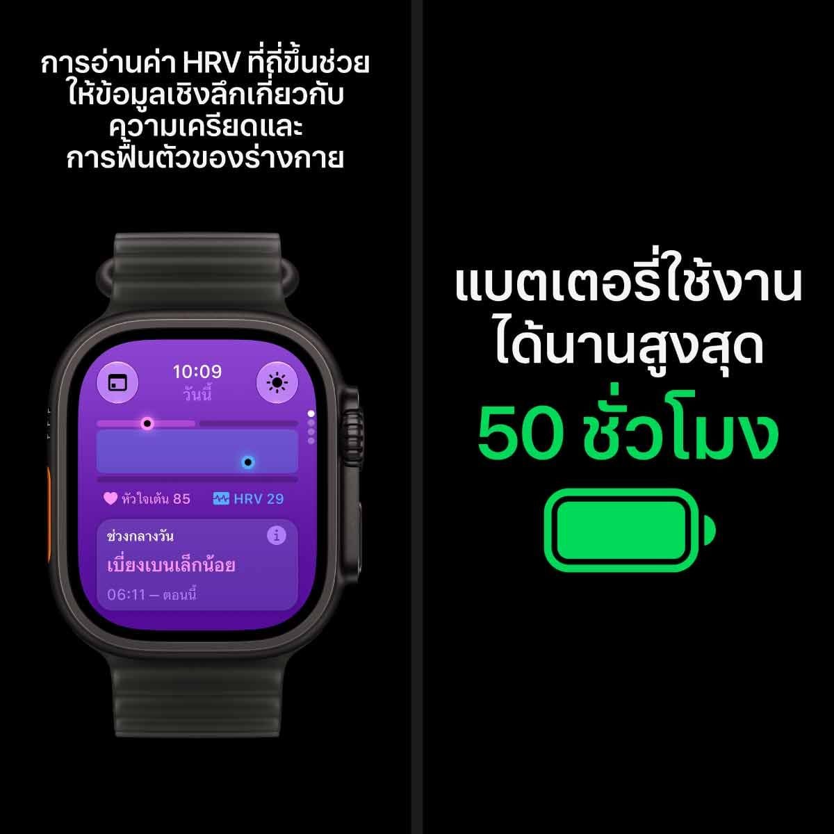 Apple Watch Ultra 4 รุ่น GPS + Cellular ตัวเรือนไทเทเนียม สีดำ 49 มม. สายแบบ Milanese Loop ไทเทเนียมดำ ขนาด L (Pre-Order รับสินค้าวันที่ 19 ต.ค. 69 เป็นต้นไป)
