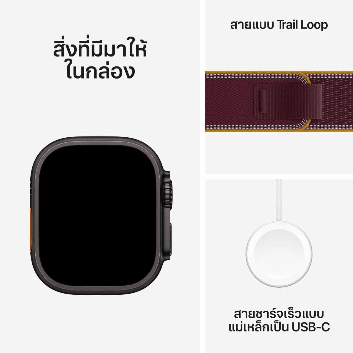Apple Watch Ultra 4 รุ่น GPS + Cellular ตัวเรือนไทเทเนียม สีดำ 49 มม. สายแบบ Trail Loop สีเบอร์กันดี ขนาด M/L (Pre-Order รับสินค้าวันที่ 19 ต.ค. 69 เป็นต้นไป)