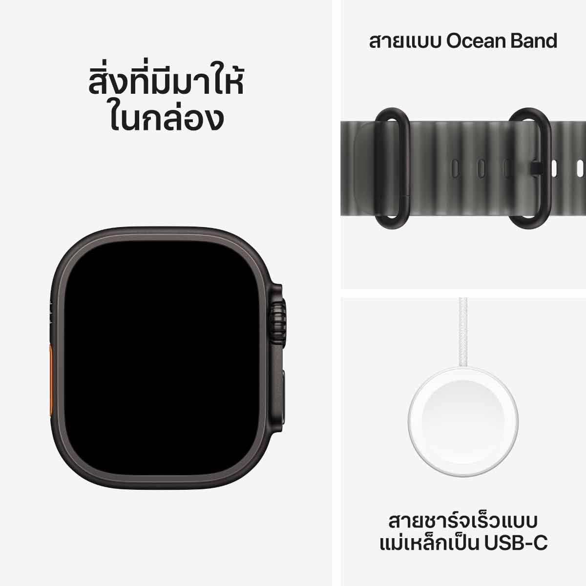 Apple Watch Ultra 4 รุ่น GPS + Cellular ตัวเรือนไทเทเนียม สีดำ 49 มม. สายแบบ Ocean Band สีดำโปร่งแสง (Pre-Order รับสินค้าวันที่ 19 ต.ค. 69 เป็นต้นไป)