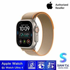 Apple Watch Ultra 4 รุ่น GPS + Cellular ตัวเรือนไทเทเนียมธรรมชาติ 49 มม. สายแบบ Trail Loop สีทราย ขนาด M/L (Pre-Order รับสินค้าวันที่ 19 ต.ค. 69 เป็นต้นไป)
