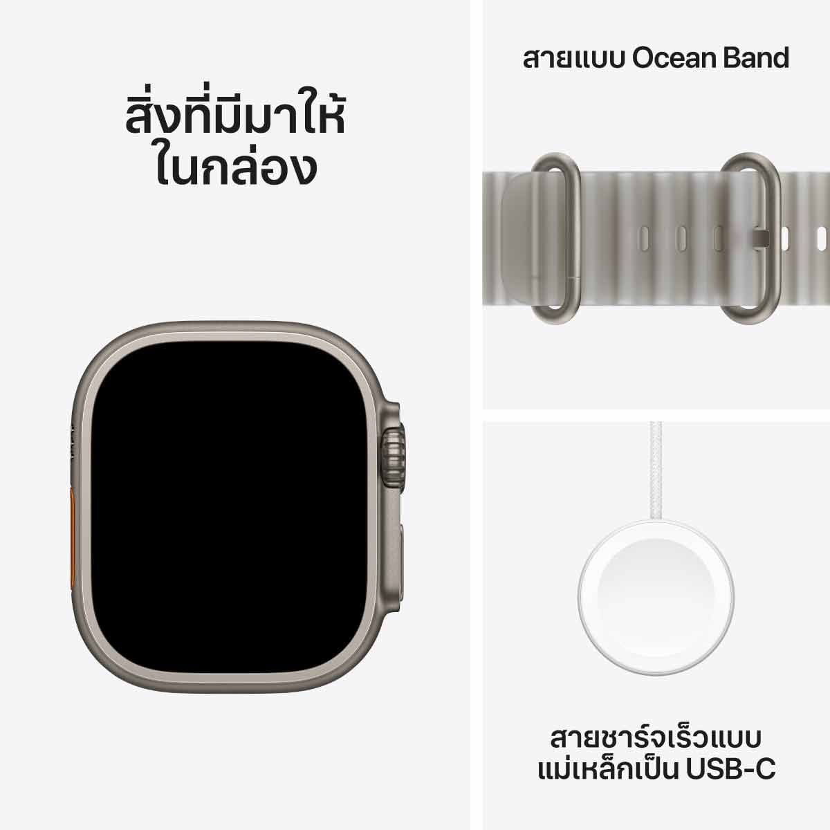 Apple Watch Ultra 4 รุ่น GPS + Cellular ตัวเรือนตัวเรือนไทเทเนียมธรรมชาติ 49 มม. สายแบบ Ocean Band สีเทาโปร่งแสง (Pre-Order รับสินค้าวันที่ 19 ต.ค. 69 เป็นต้นไป)