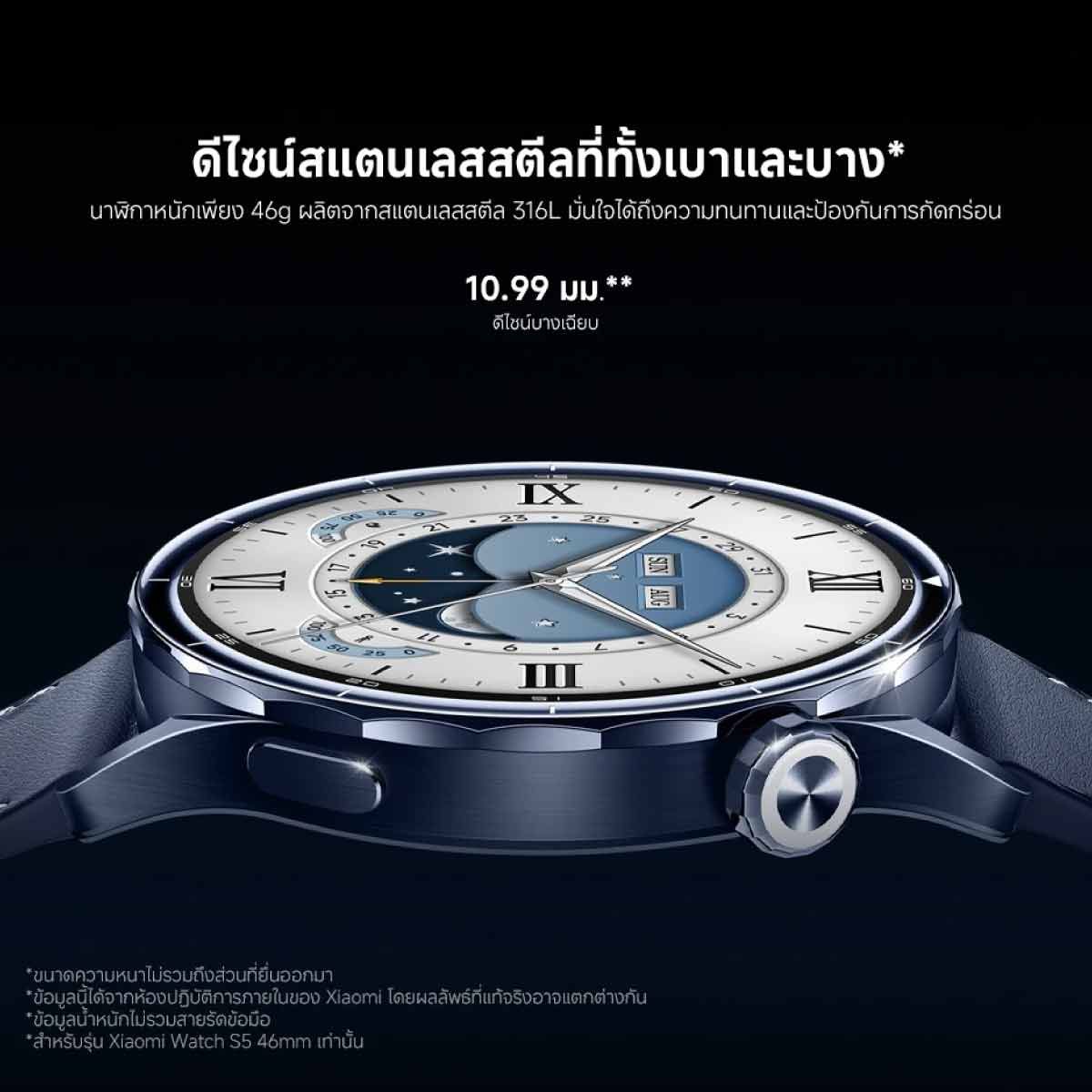 Xiaomi Watch S5 Black