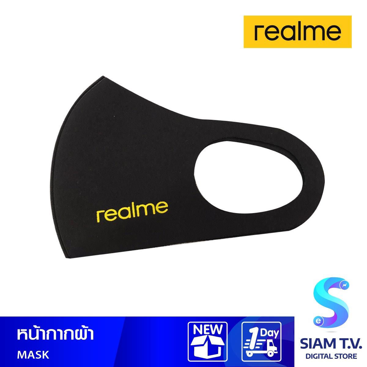 Face Mask Rme REALME MASK ผ้าแมสปิดจมูก | สยามทีวี SiamTV