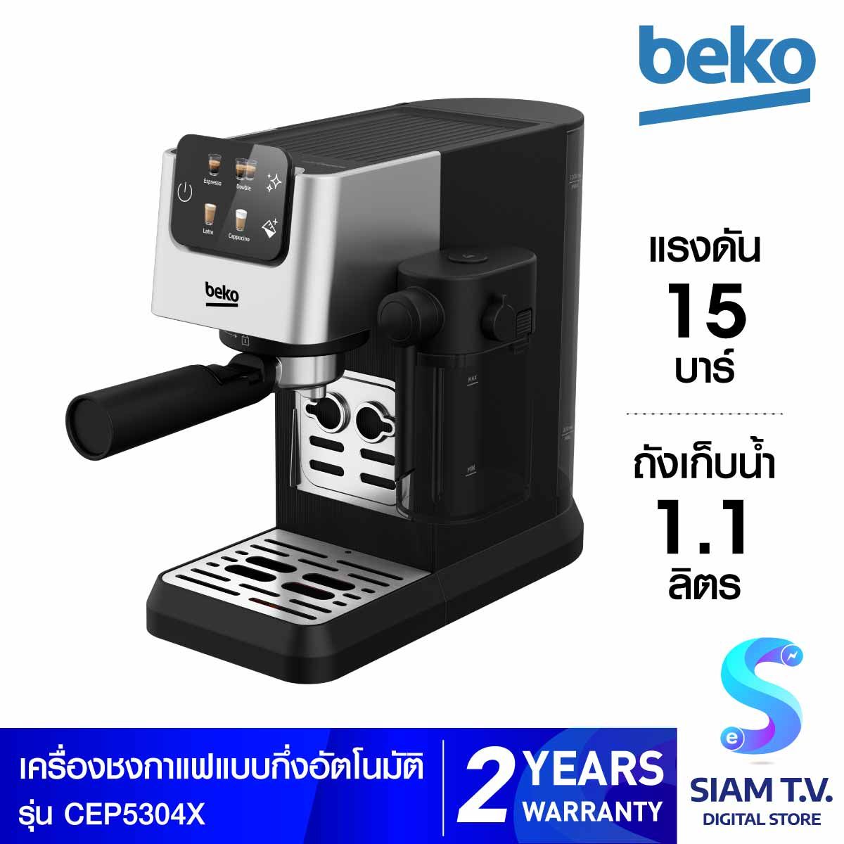 BEKO  เครื่องชงกาแฟอัตโนมัติแบบผงพร้อมที่ทำฟองนมและ Milk cup 15บาร์ รุ่นCEP5304X