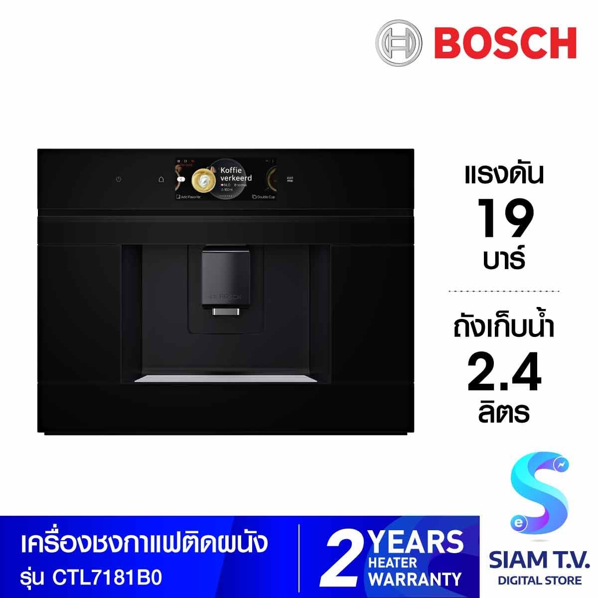 BOSCH เครื่องชงกาแฟติดผนัง19bar 1500W รุ่นCTL7181B0