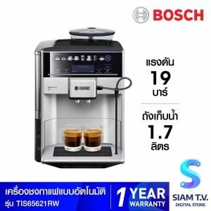 BOSCH เครื่องชงกาแฟอัตโนมัติ Vero Barista 600 19 bars รุ่นTIS65621RW
