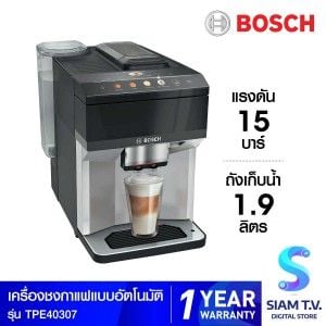 BOSCH  เครื่องชงกาแฟอัตโนมัติ 9โปรแกรม Series4 รุ่น  TPE40307