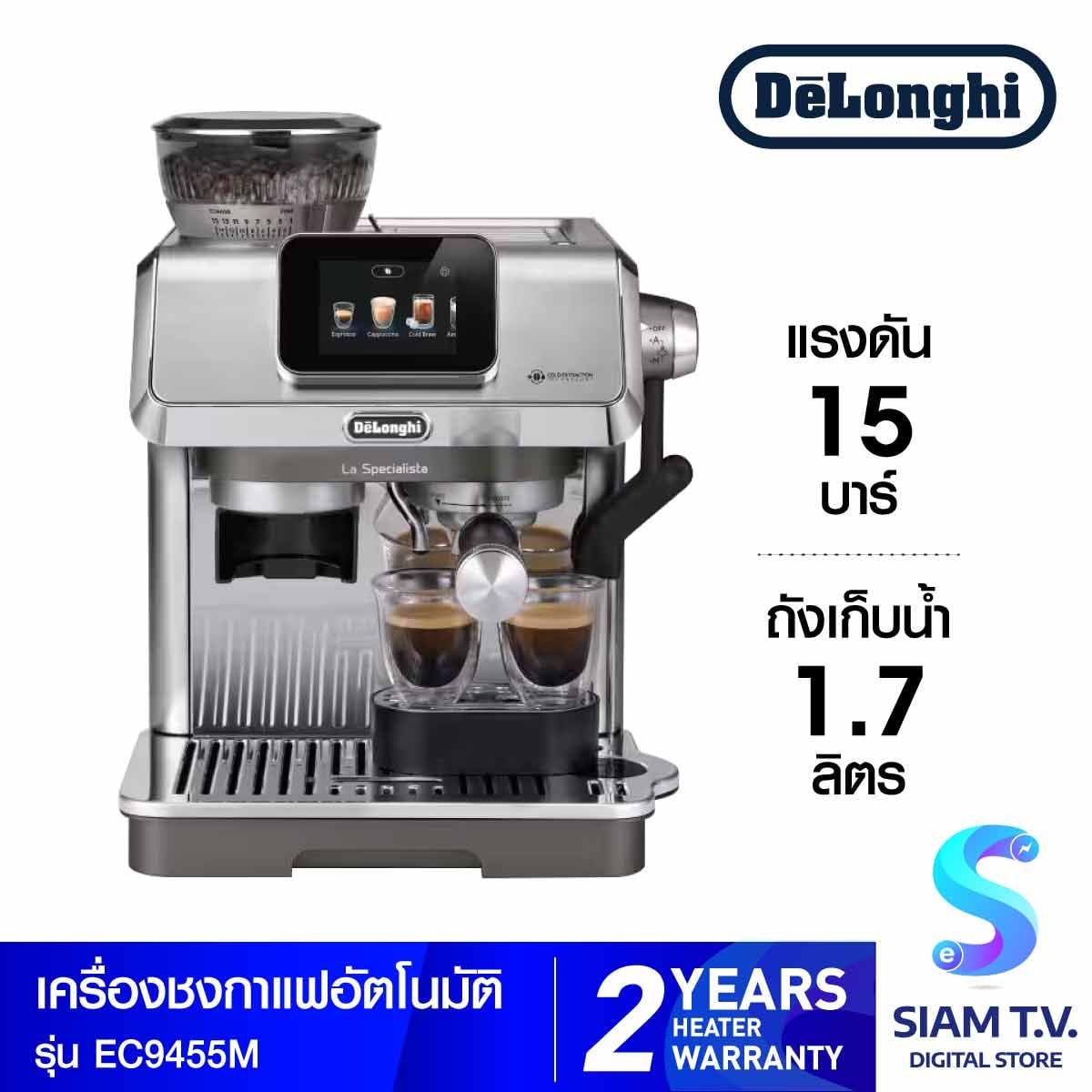 DELONGHI เครื่องชงกาแฟเอสเพรสโซ่Cold Brew 15บาร์ รุ่นEC-94 55M