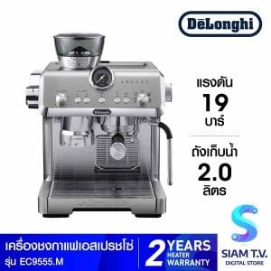DELONGHI เครื่องชงกาแฟเอสเพรสโซ่ รุ่น EC9555.M