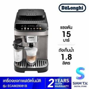 DELONGHI เครื่องชงกาแฟอัตโนมัติ รุ่นECAM290.81.B
