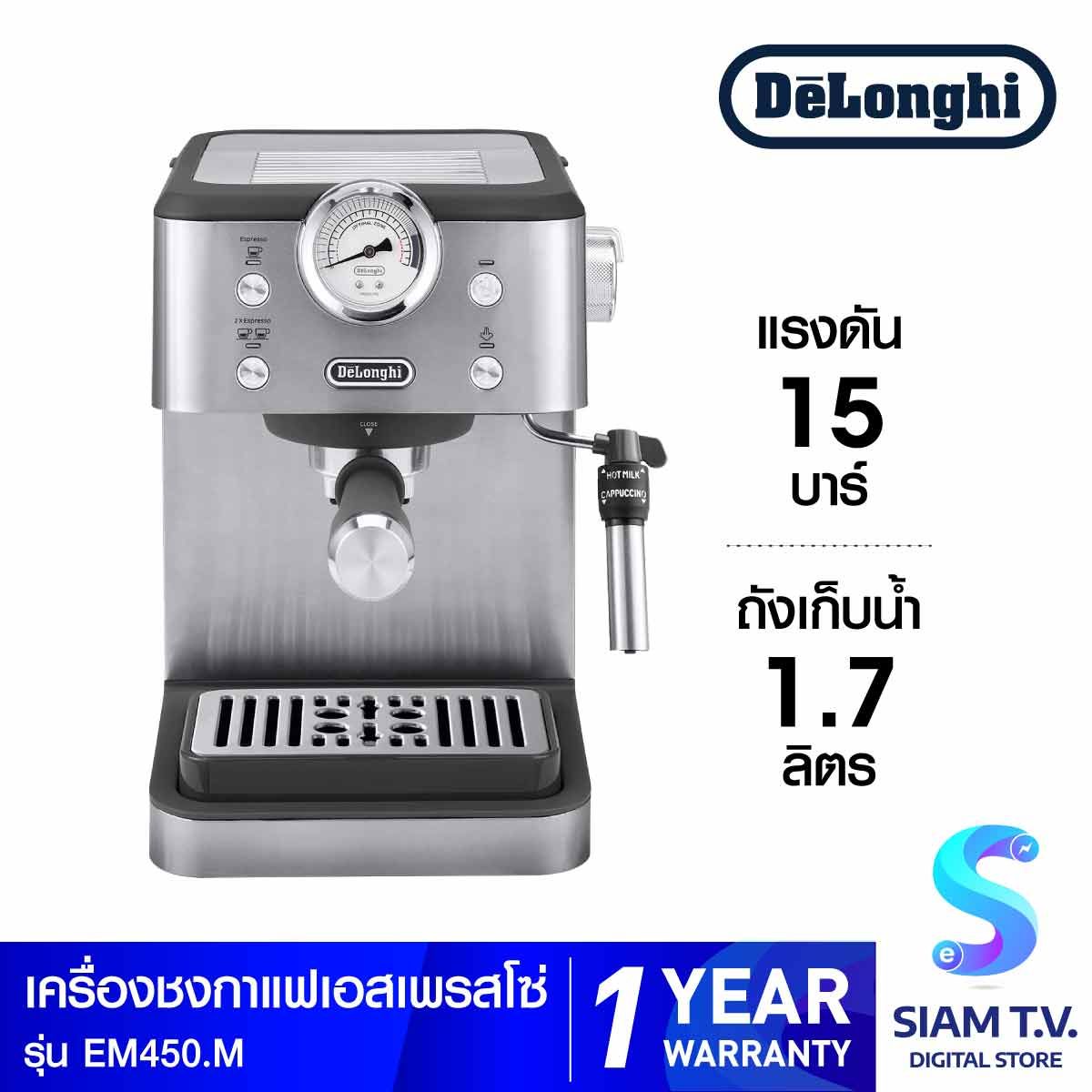 DELONGHI เครื่องชงกาแฟเอสเปรชโช่ 15บาร์ รุ่น EM450