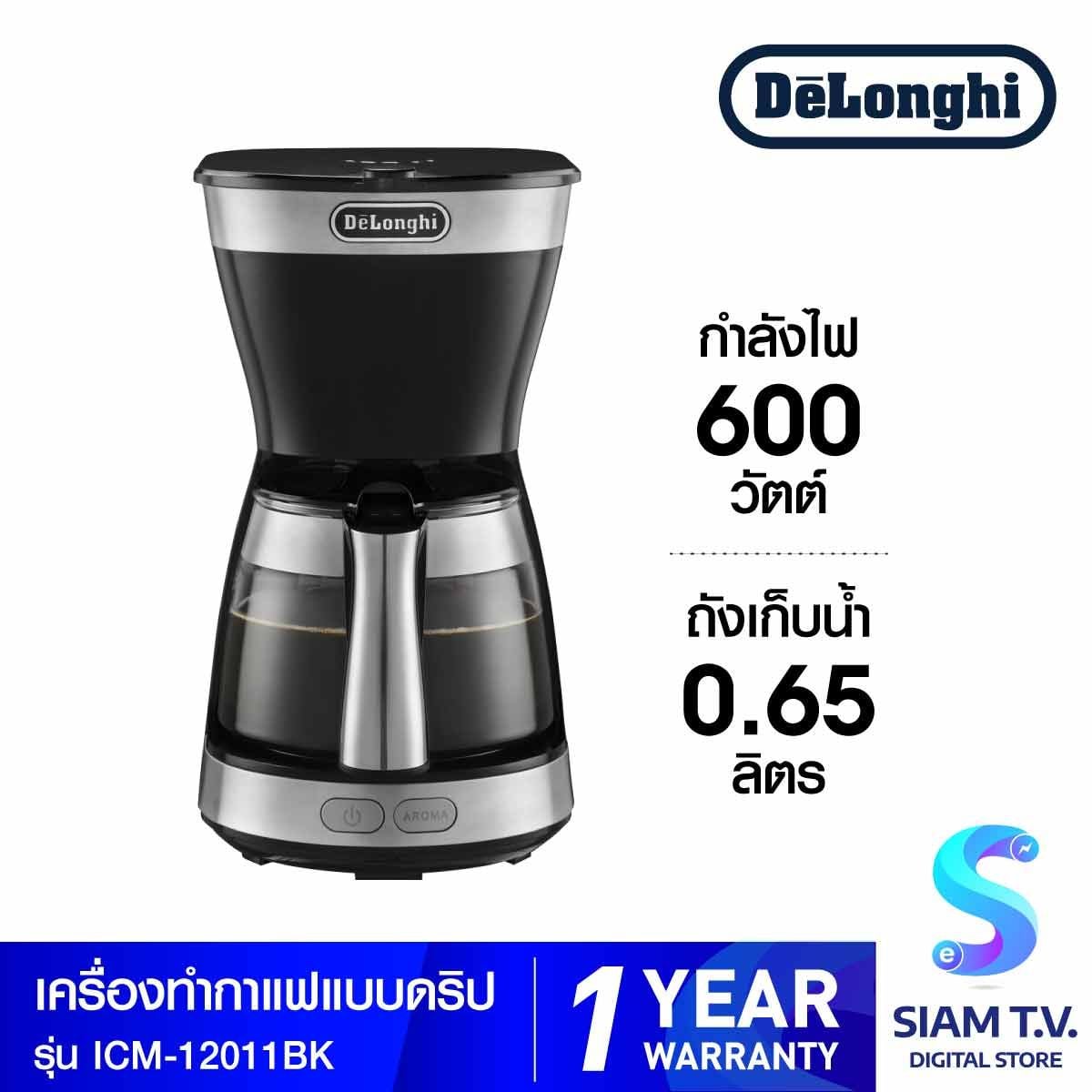 DELONGHI เครื่องชงกาแฟแบบดริป รุ่น ICM12011BK