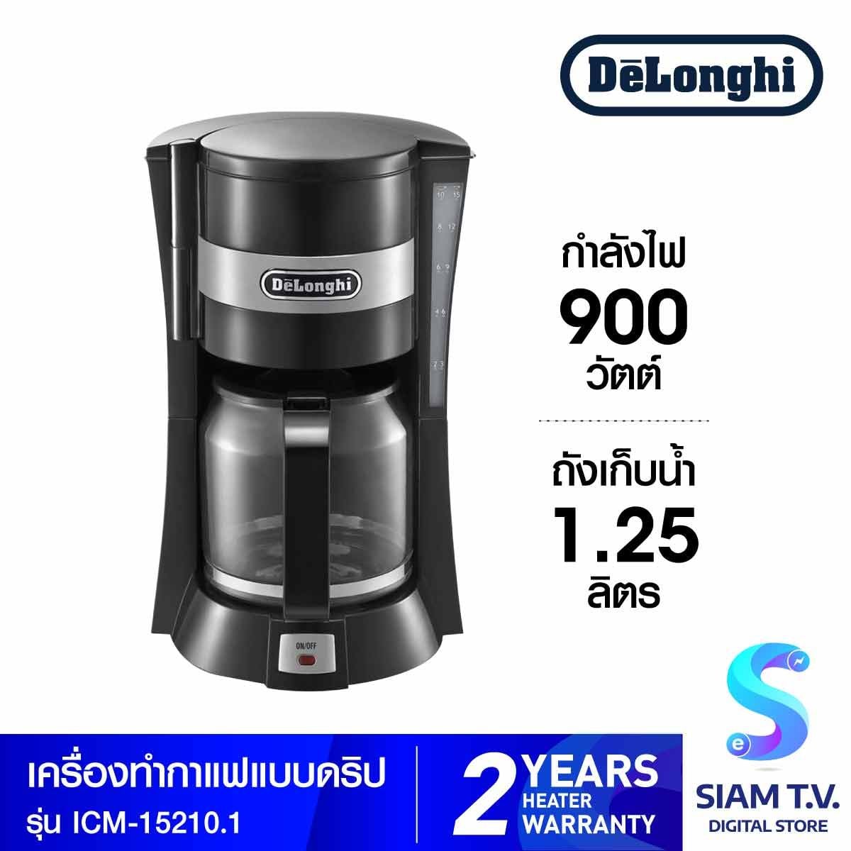DELONGHI  เครื่องชงกาแฟแบบน้ำหยด รุ่น ICM15210.1