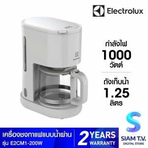 ELECTROLUX เครื่องชงกาแฟแบบน้ำผ่าน1000วัตต์ รุ่น E2CM1-200W