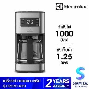 ELECTROLUX เครื่องชงกาแฟแบบดริป UltimateTaste 500 ความจุ 1.25 ลิตร รุ่น E5CM1-80ST