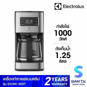 ELECTROLUX เครื่องชงกาแฟแบบดริป UltimateTaste 500 ความจุ 1.25 ลิตร รุ่น E5CM1-80ST
