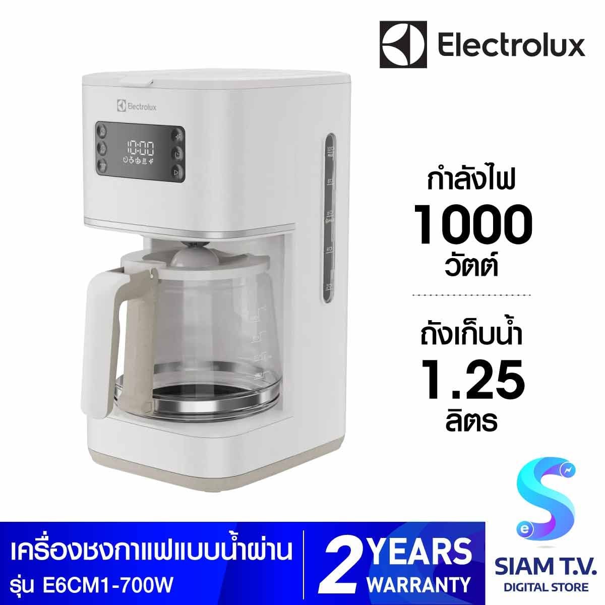 ELECTROLUX เครื่องชงกาแฟน้ำผ่าน1000W สีขาว E5CM1-700W