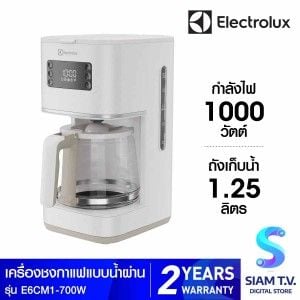 ELECTROLUX เครื่องชงกาแฟน้ำผ่าน1000W สีขาว E5CM1-700W