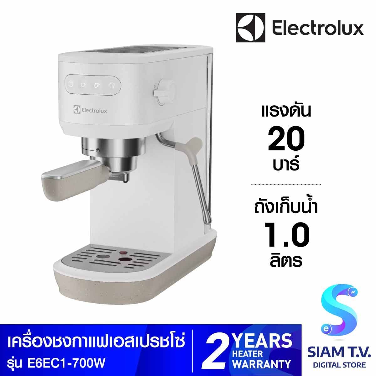 ELECTROLUX เครื่องชงกาแฟEspresso แรงดัน15บาร์ สีขาว E6EC1-70 0W