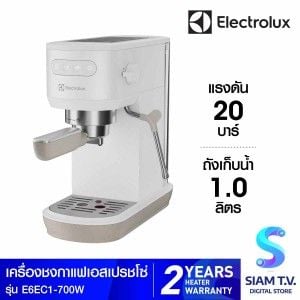 ELECTROLUX เครื่องชงกาแฟEspresso แรงดัน15บาร์ สีขาว E6EC1-70 0W