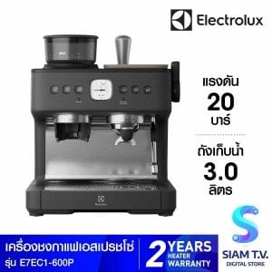 ELECTROLUX  เครื่องชงกาแฟ 20บาร์ รุ่นE7EC1-600P