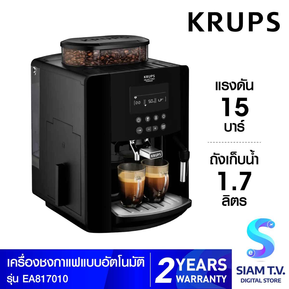 KRUPS  เครื่องชงกาแฟ แรงดัน15บาร์ รุ่น EA817010