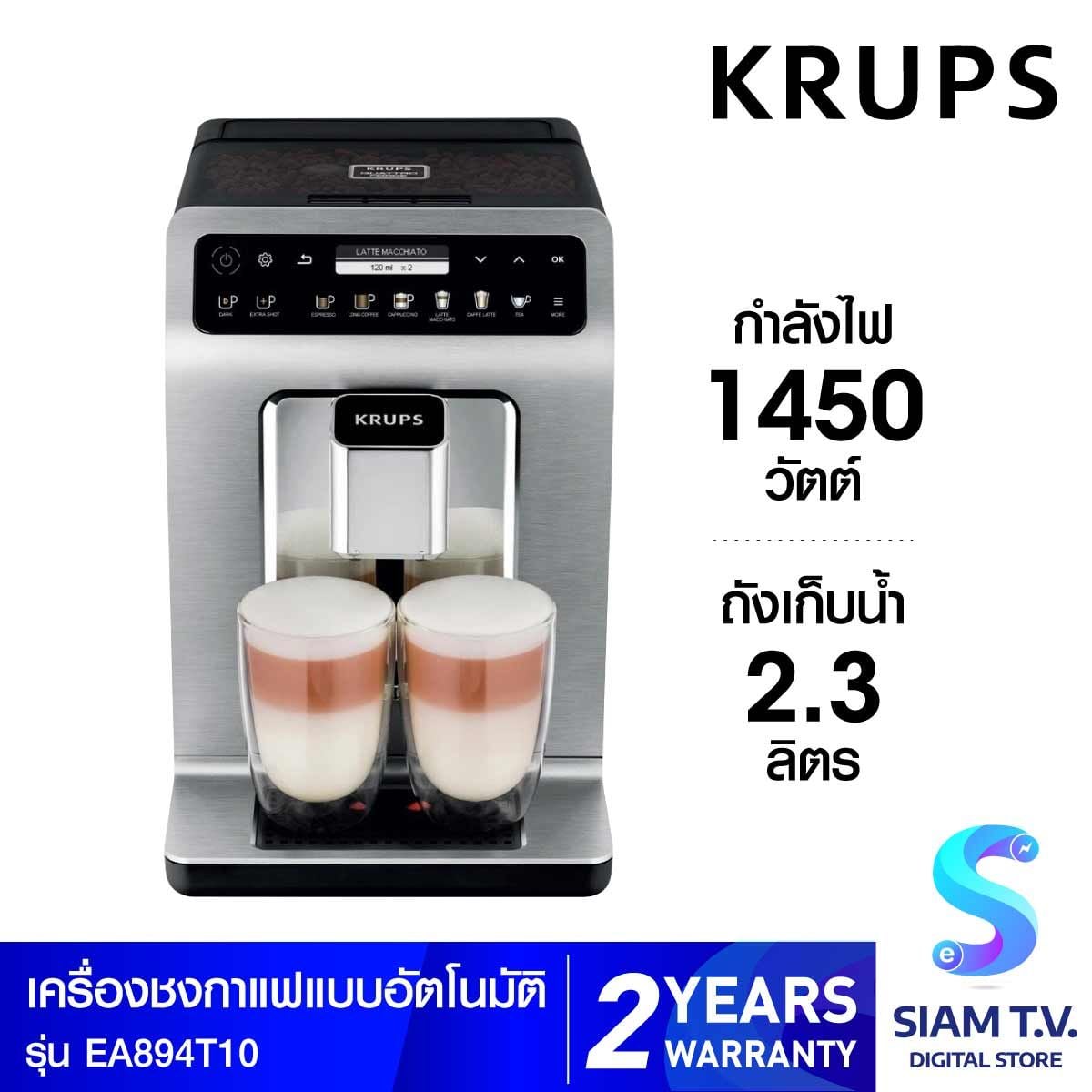 KRUPS เครื่องชงกาแฟอัตโนมัติ ARABICA LATTE รุ่น EA894T10
