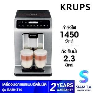 KRUPS เครื่องชงกาแฟอัตโนมัติ ARABICA LATTE รุ่น EA894T10