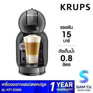 KRUPS เครื่องชงกาแฟแคปซูลMINI MEสีดำ รุ่นKP120866