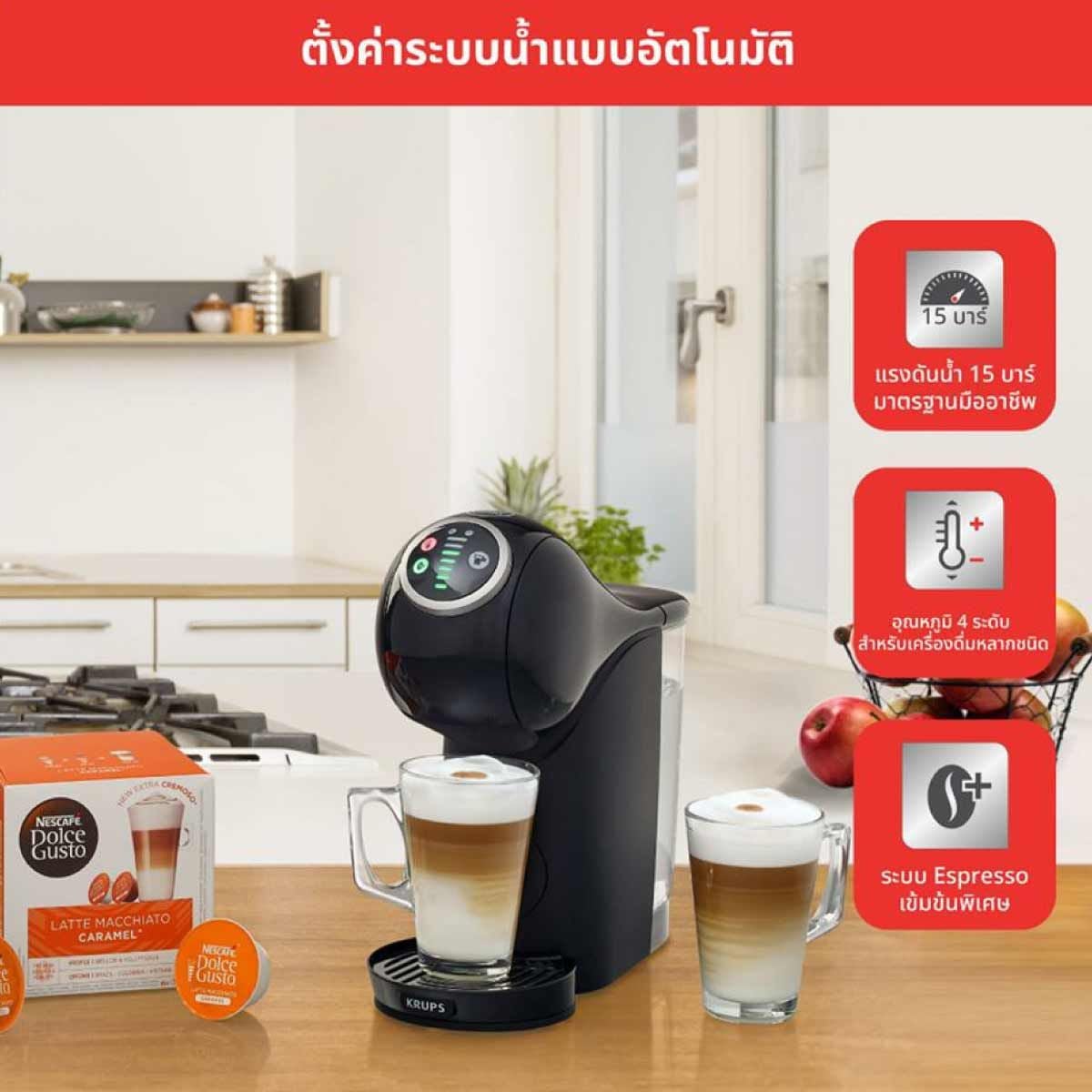 KRUPS เครื่องชงกาแฟแคปซูลGENIO S+ รุ่น KP340B66