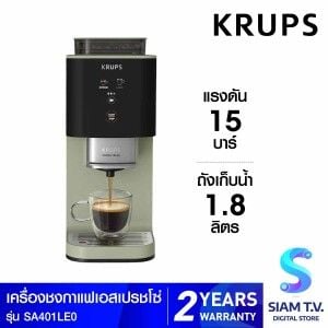 KRUPS เครื่องชงกาแฟเอสเพรสโซ่ สีเขียว รุ่น SA401LE0
