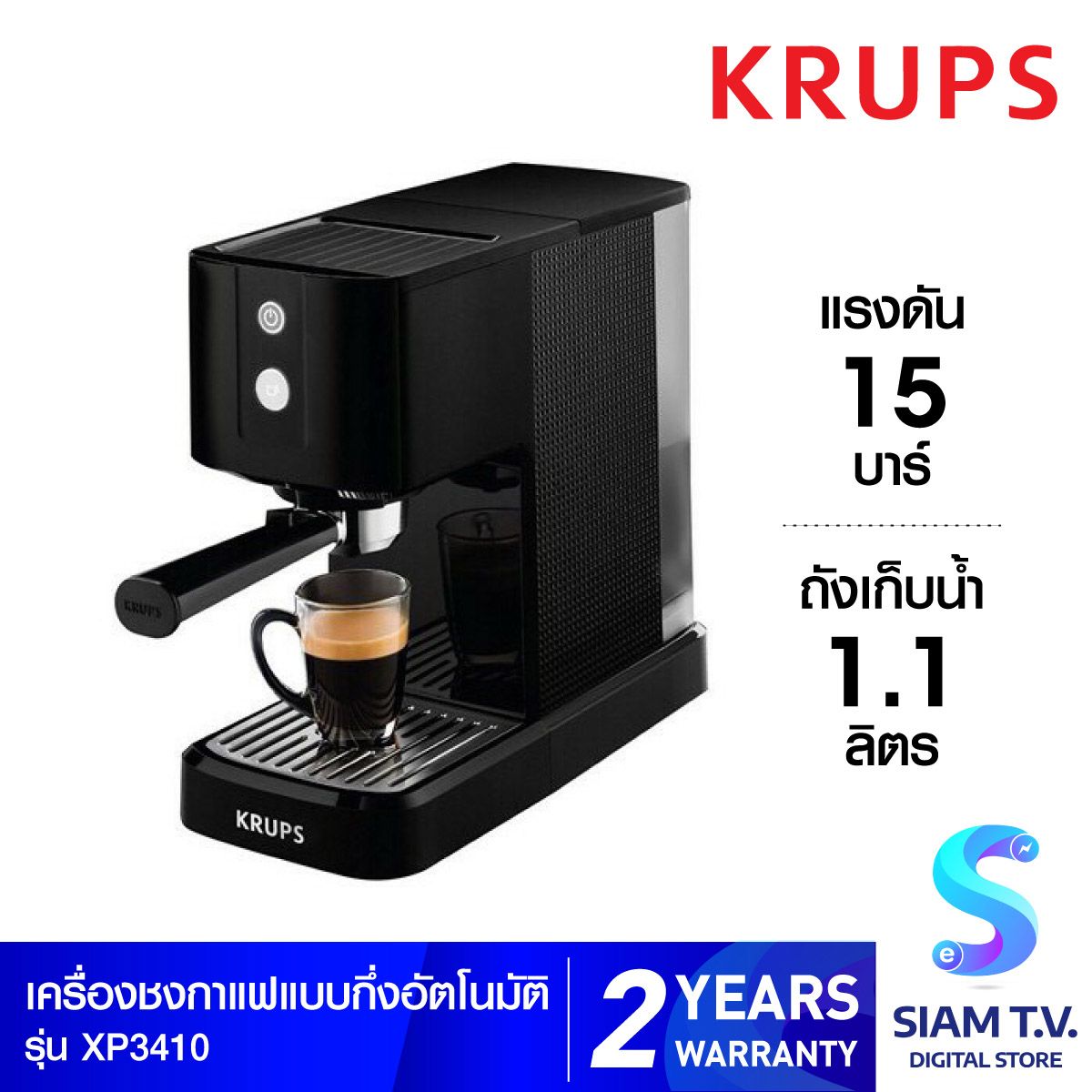KRUPS เครื่องชงกาแฟ KRUPS รุ่น XP3410
