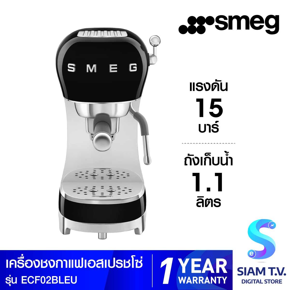 SMEG เครื่องชงกาแฟเอสเปรสโซ สีดำ รุ่นECF02BLEU