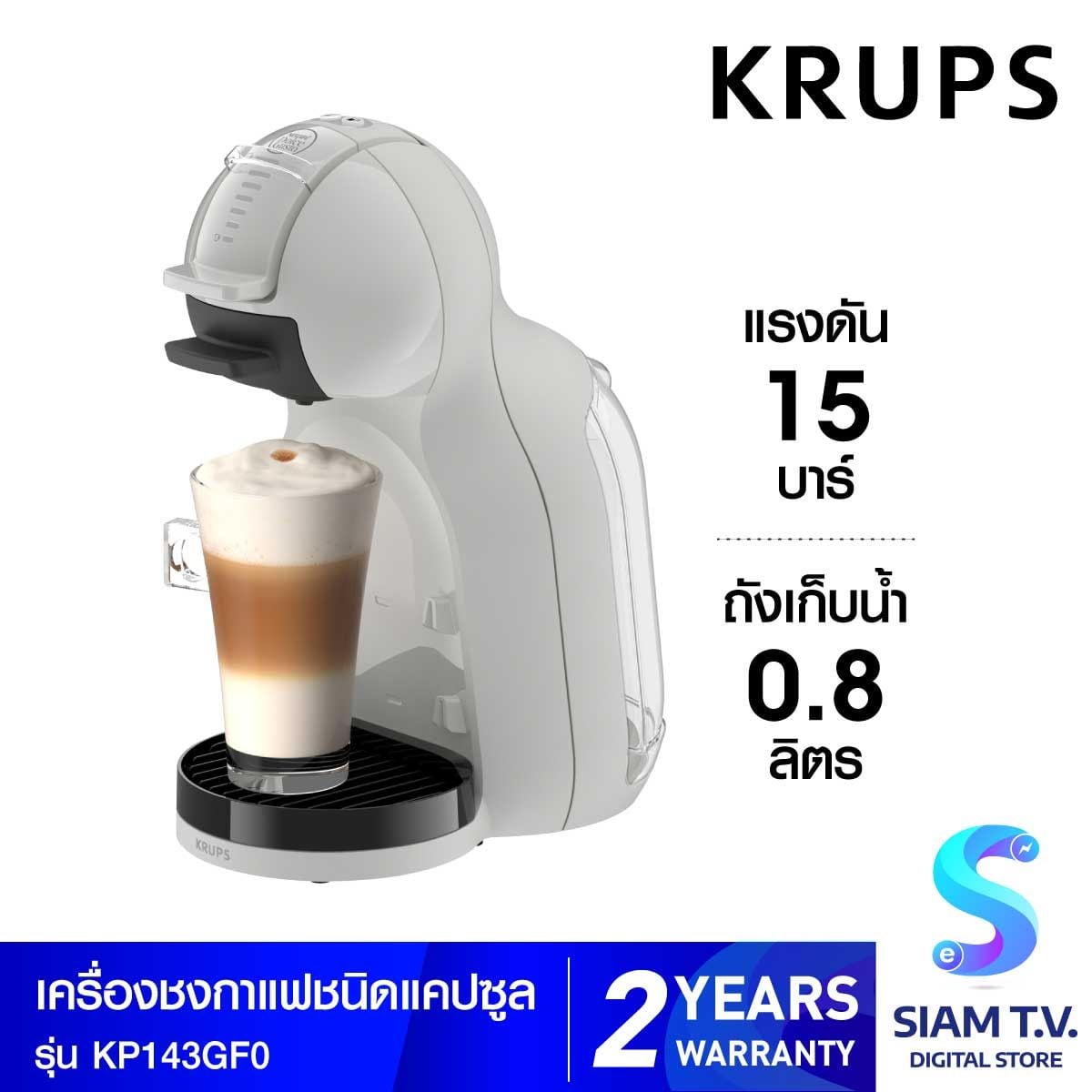 TEFAL เครื่องชงกาแฟแคปซูลMini Me2 รุ่นKP143GF0