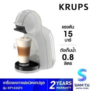 TEFAL เครื่องชงกาแฟแคปซูลMini Me2 รุ่นKP143GF0