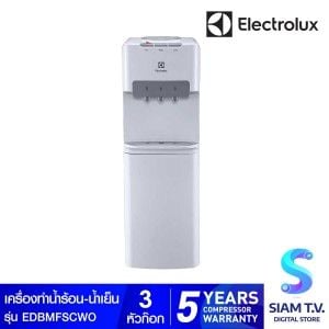 ELECTROLUXเครื่องทำน้ำร้อน-น้ำเย็น-น้ำธรรมดา+ตู้เก็บของ รุ่น EDBMFSCWO