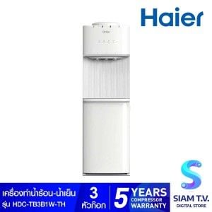 HAIER ตู้กดน้ำ น้ำร้อน-เย็น-น้ำธรรมดา (ถังบน)สีขาว รุ่นHDC-TB3B1W