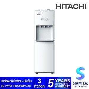 HITACHI ตู้ทำน้ำร้อน-เย็นระบบถังน้ำด้านบน รุ่น HWD15000WHOAS