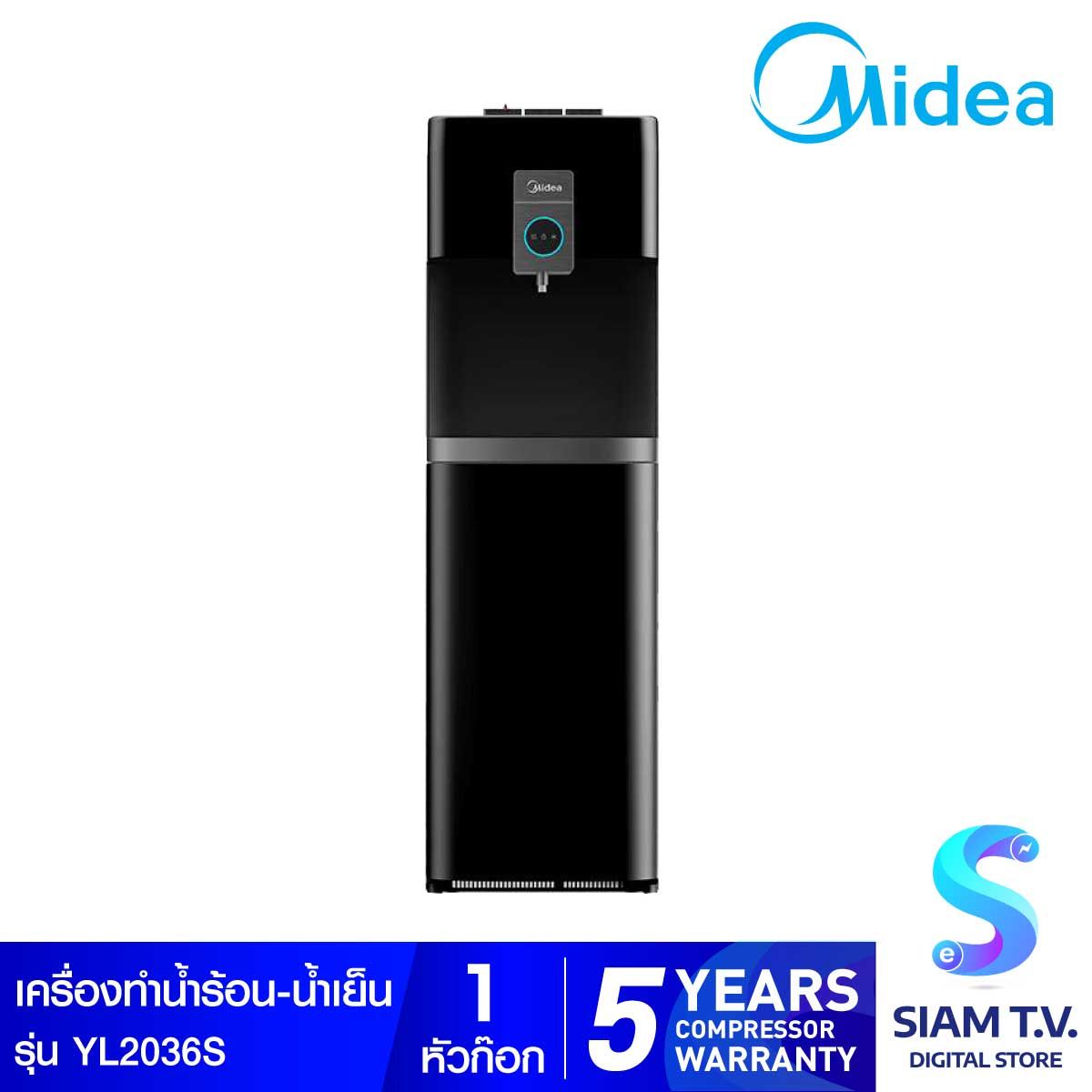 MIDEA เครื่องทำน้ำร้อน-น้ำเย็น รุ่น YL2036S