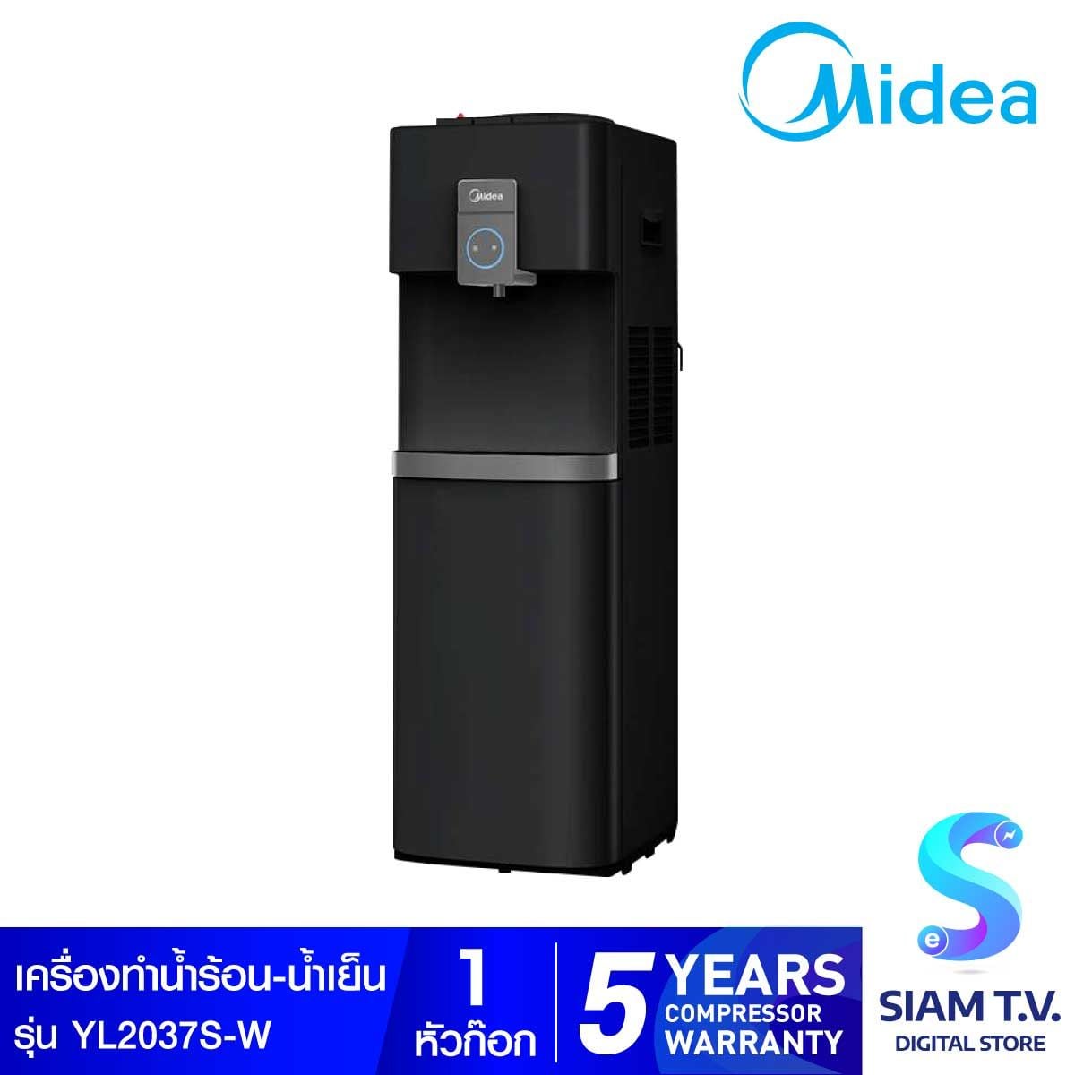 MIDEA เครื่องทำน้ำร้อน-น้ำเย็น รุ่น YL2037S-W
