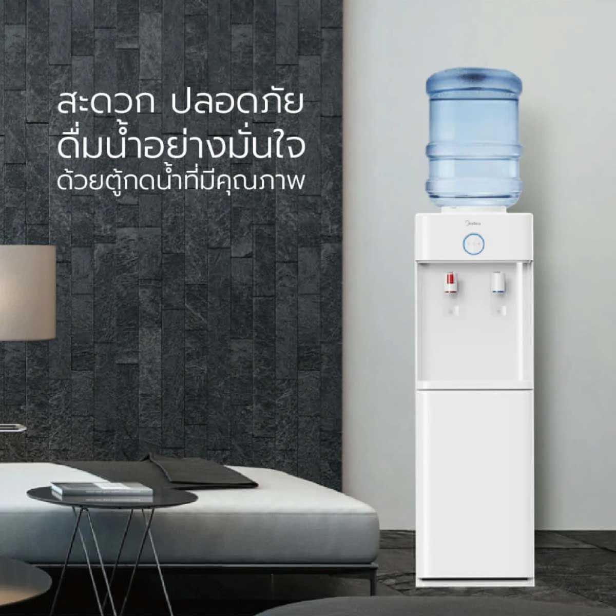 Midea ตู้ทำน้ำร้อน-น้ำเย็น 2 หัวจ่าย รุ่น YL2436S-W
