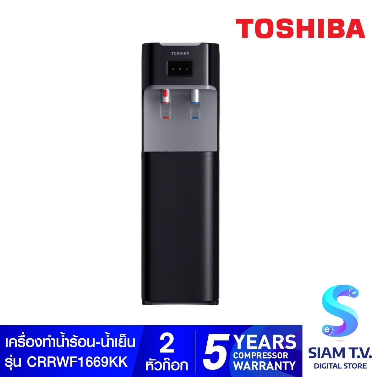 TOSHIBA  เครื่องทำน้ำร้อน น้ำเย็น รุ่น RWF-W1669KK