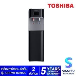 TOSHIBA  เครื่องทำน้ำร้อน น้ำเย็น รุ่น RWF-W1669KK
