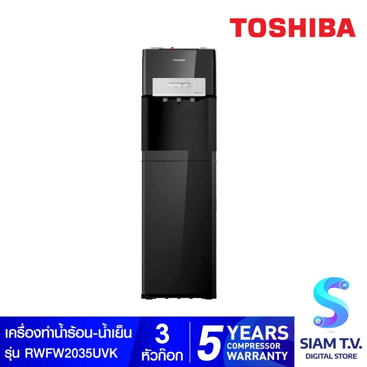 TOSHIBA เครื่องทำน้ำร้อน น้ำเย็น รุ่น RWF-W2035UVBTH(K)